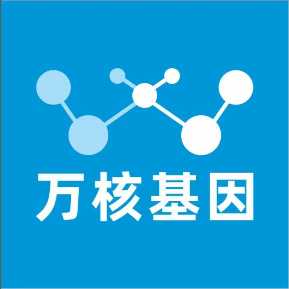 怒江兰坪万核基因检测咨询中心